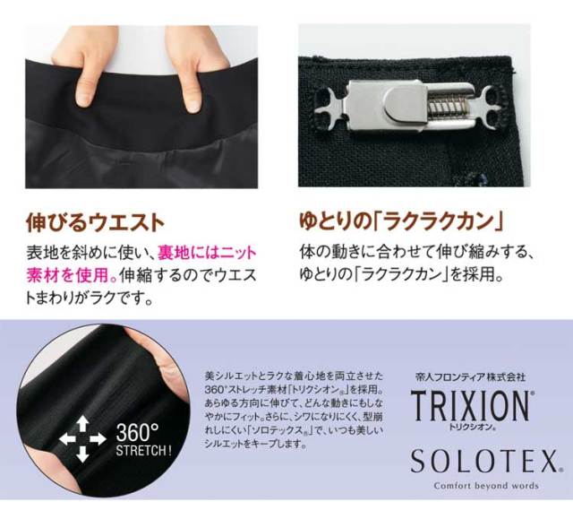 事務服 制服 セレクトステージ 神馬本店 マーメイドスカート SA373S 事務服 制服 セレクトステージ 神馬本店 マーメイドスカート SA373S