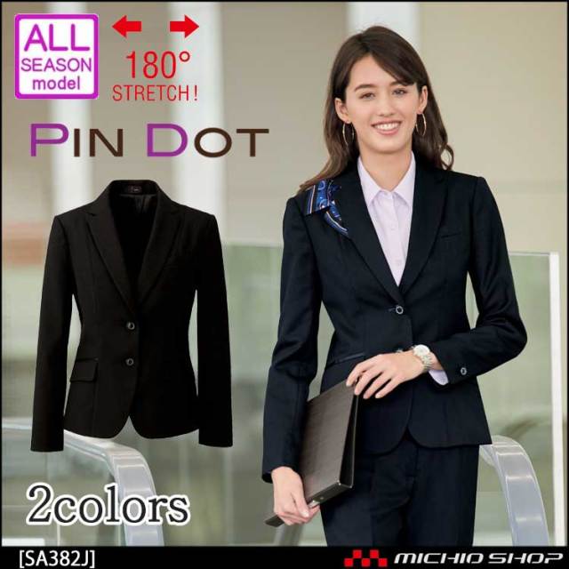 事務服 制服 セレクトステージ 神馬本店 ジャケット SA382J 事務服 制服 セレクトステージ 神馬本店 ジャケット SA382J 【オフィス