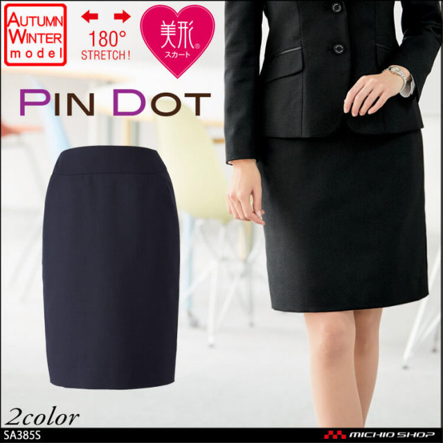 セレクトステージ 神馬本店 美形 タイトスカート SA385S 事務服 制服 セレクトステージ 神馬本店 美形 タイトスカート SA385S