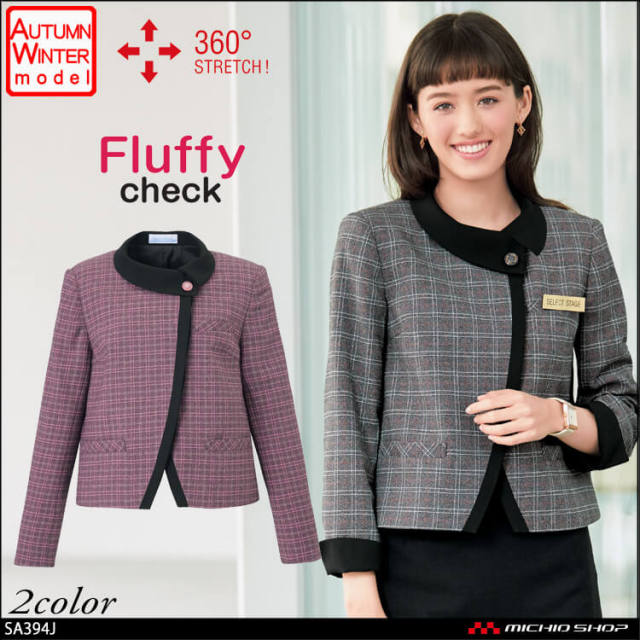事務服 制服 セレクトステージ 神馬本店 ジャケット SA394J