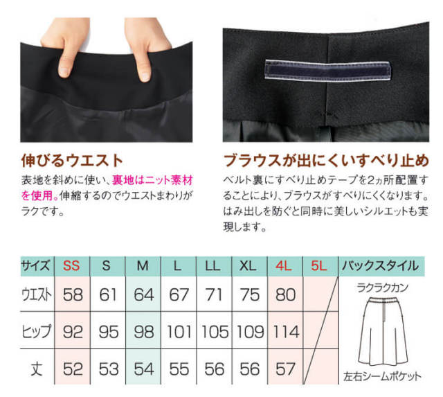 事務服 制服 セレクトステージ 神馬本店 美形 フレアプリーツスカート