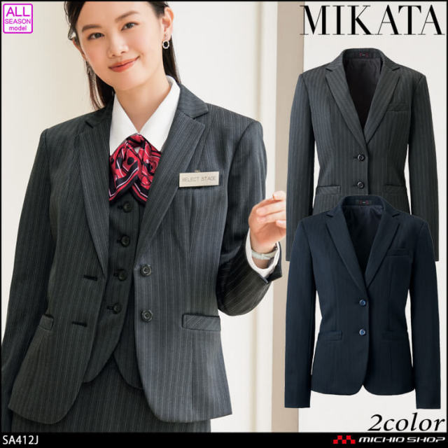 事務服 制服 セレクトステージ 神馬本店 ジャケット SA412J 【オフィス制服の通販なら事務服ショップ】