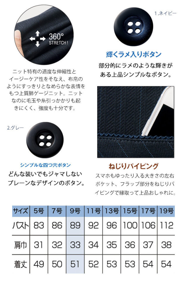 事務服 制服 セレクトステージ 神馬本店 ベスト SA412V