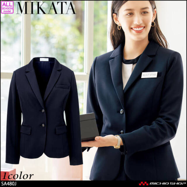 事務服 制服 受付 仕事 サービス