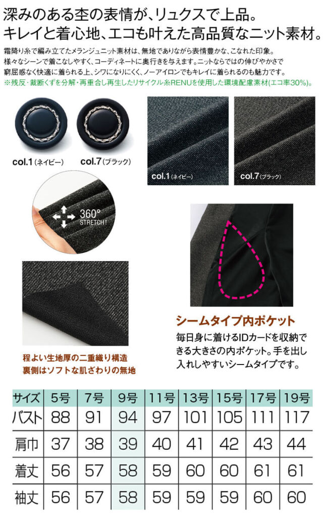 事務服 制服 受付