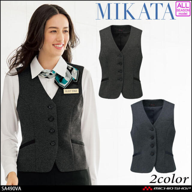 事務服 制服 接客 受付 セレクトステージ 神馬本店 シャンナーレ ベスト SA490VA メランジュニット 2025年秋冬新作