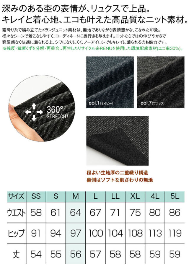 事務服 制服 受付