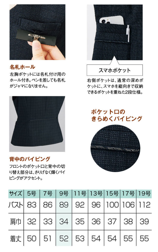 事務服 制服 SELECT STAGE 神馬本店 ベスト SA600V【オフィス