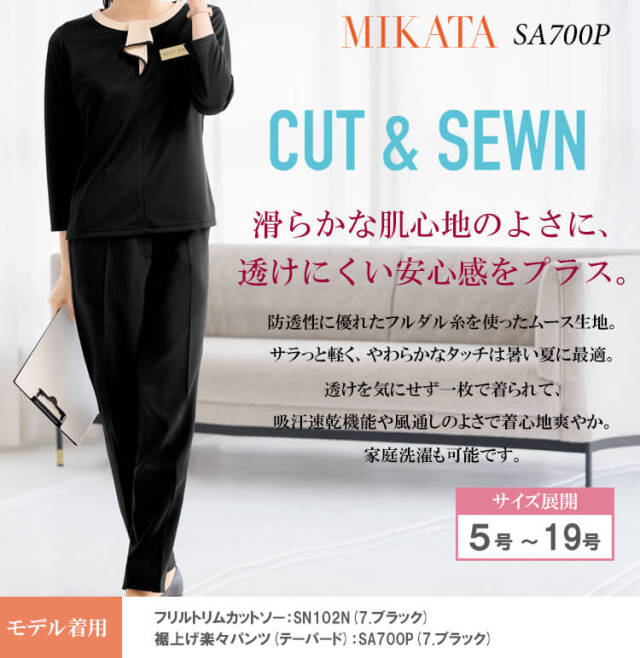 事務服 制服 SELECT STAGE 神馬本店 医療 クリニック サロン 裾上げ