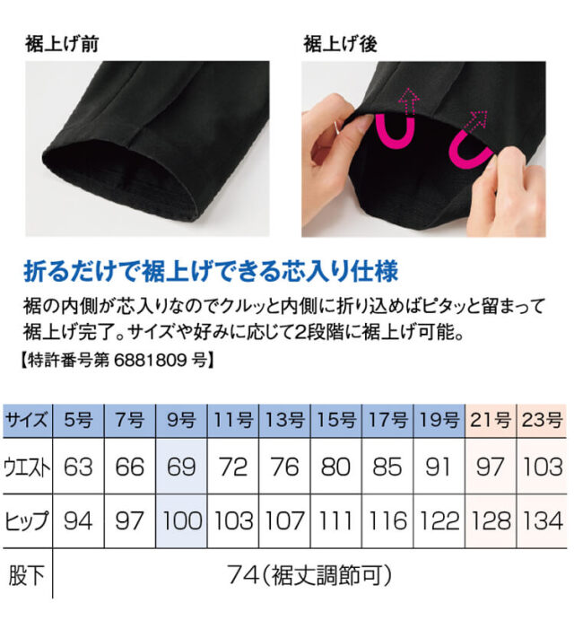 事務服 制服 SELECT STAGE 神馬本店 医療 クリニック サロン 裾上げ