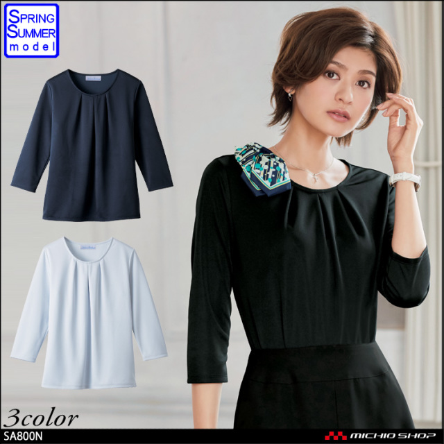 事務服 制服 セレクトステージ 神馬本店 カットソー SA800N