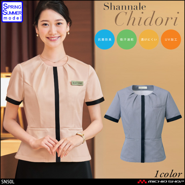 【ちゃこ】セレクトステージ 事務服 9号 美形ジャケット ベスト スカート ジャケット+ベスト+スカートセット - 9182/9761/9855｜会社の