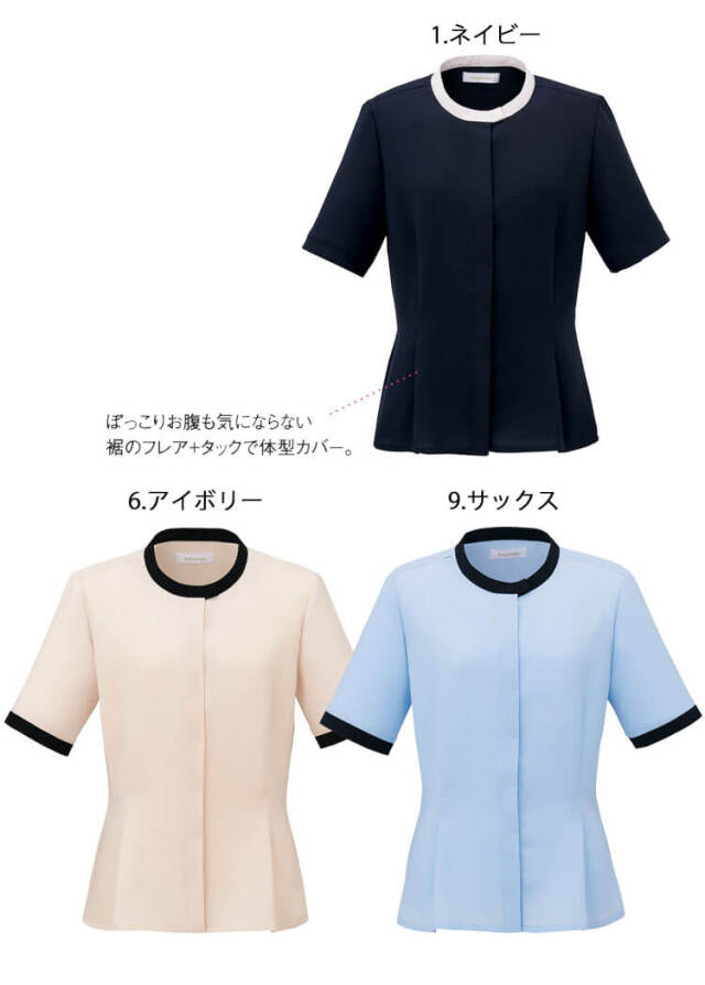 おもてなし 制服 受付 シャンナーレ 半袖 バイカラージョーゼット