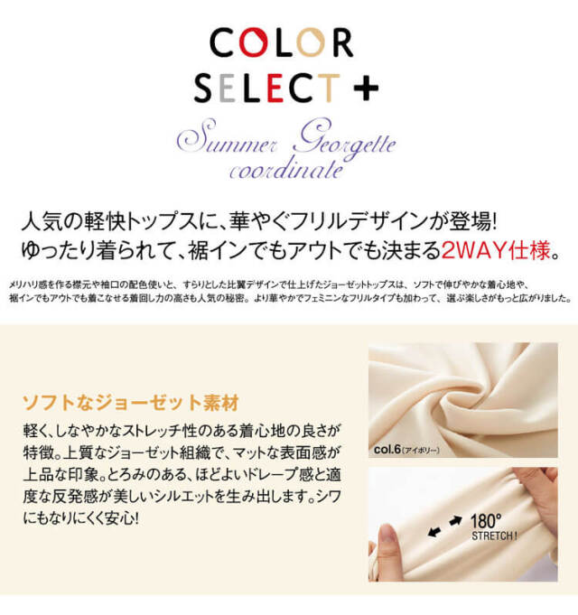 セレクトステージ 神馬本店 可愛い 事務服