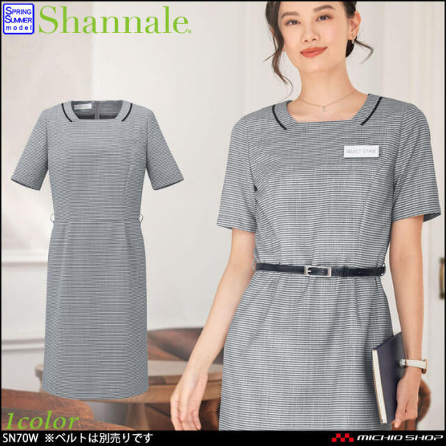 事務服 制服 シャンナーレ 神馬本店 ワンピ-ス SN70W【オフィス制服の通販なら事務服ショップ】