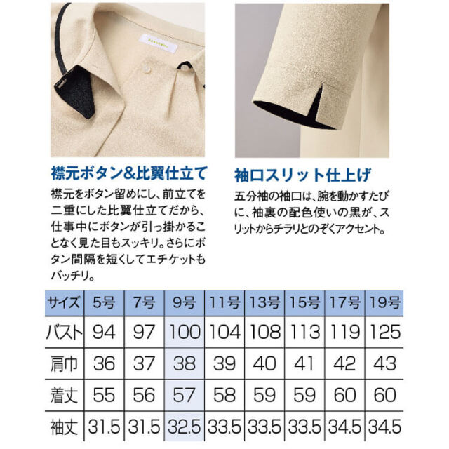 事務服 制服 接客 受付 セレクトステージ 神馬本店 美形 MIKATA