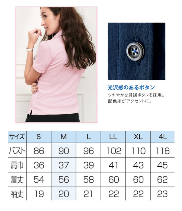 半袖カットソー SS690N 吸汗速乾 UVカット ストレッチ素材 家庭洗濯可 事務服 制服 仕事服 セレクトステージ 神馬本店 事務服 制服 セレクトステージ 神馬本店 カットソー SS690N