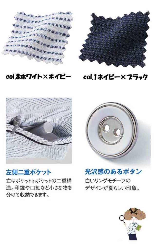 事務服 制服 セレクトステージ 神馬本店 オーバーブラウス