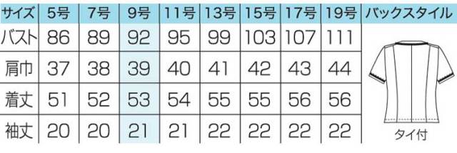 事務服 制服 セレクトステージ 神馬本店 オーバーブラウス SS750L