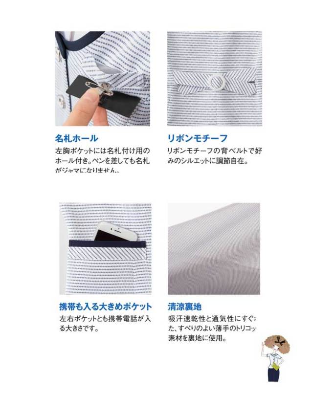 事務服 制服 セレクトステージ 神馬本店 ベスト SS750V
