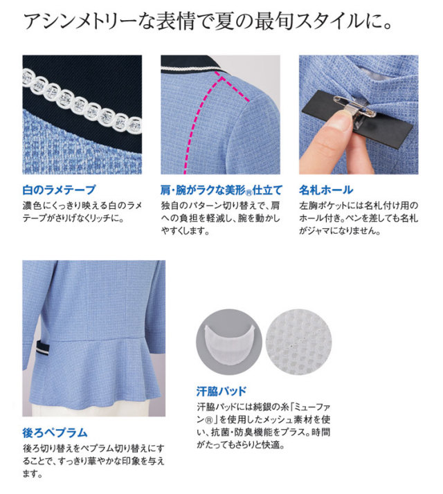 SELECT STAGE(セレクトステージ) オーバーブラウス SS762L 事務服 制服 セレクトステージ 神馬本店 美形オーバーブラウス