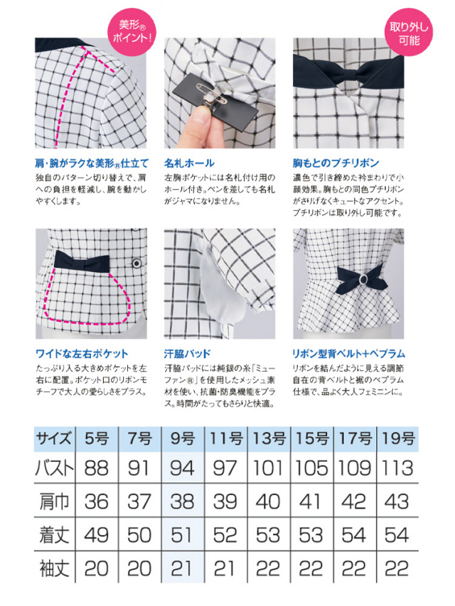 事務服 制服 セレクトステージ 神馬本店 美形オーバーブラウス