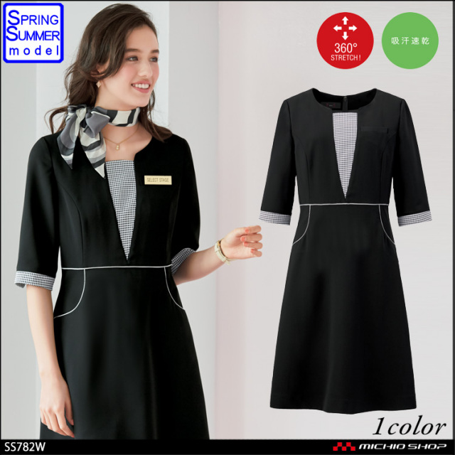 事務服 制服 セレクトステージ 神馬本店 美形ワンピース Ss7w 18年春夏新作