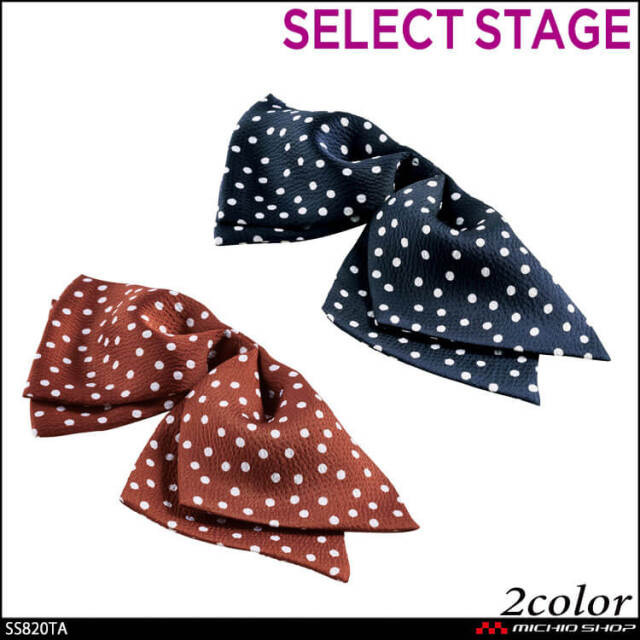 [4月上旬入荷先行予約]事務服 制服 SELECT STAGE セレクトステージ 神馬本店 スナップタイ SS820TA リボン 2026年春夏新作