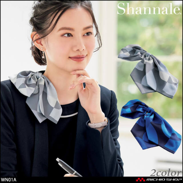 ユニフォーム 制服 受付 セレクトステージ シャンナーレ shannale  クリップリボン WN01A   神馬本店