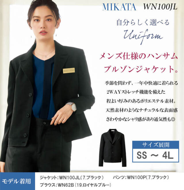 事務服 制服 SELECT STAGE 神馬本店 レディース ブルゾン