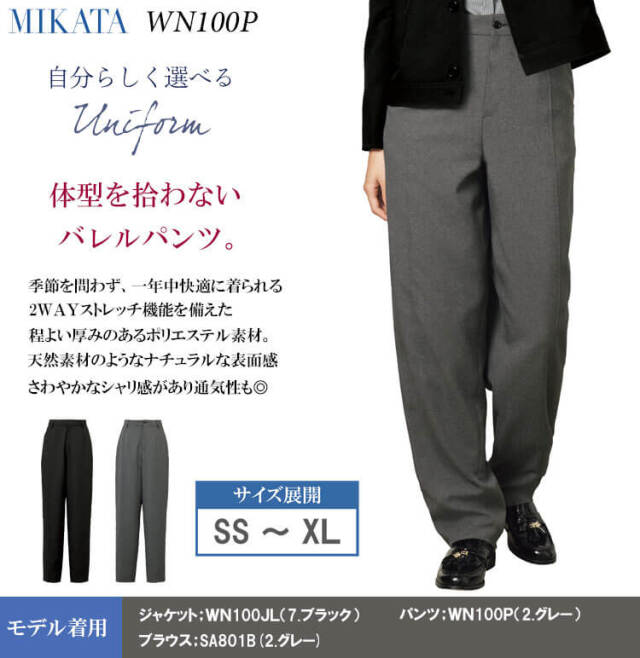 事務服 制服 セレクトステージパンツ E2490大きいサイズ17号・19号 神馬本店 事務服 事務服 制服 セレクトステージ<BR>パンツ E2490<BR>大きいサイズ17号