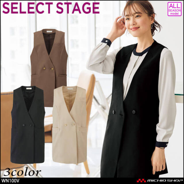 事務服 制服 接客 受付 セレクトステージ 神馬本店 ロングジレ WN100V 