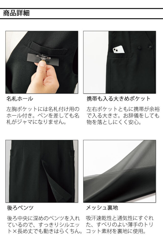 事務服 制服 セレクトステージ 神馬本店 ロングジレ WN100V【オフィス