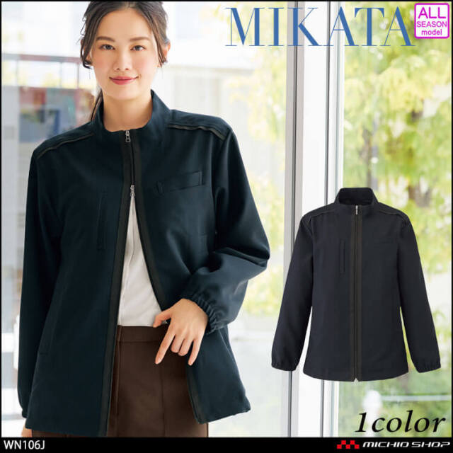 [11月上旬先行予約]事務服 制服 SELECT STAGE 神馬本店 レディース ジップアップジャケット WN106J 2025年秋冬新作