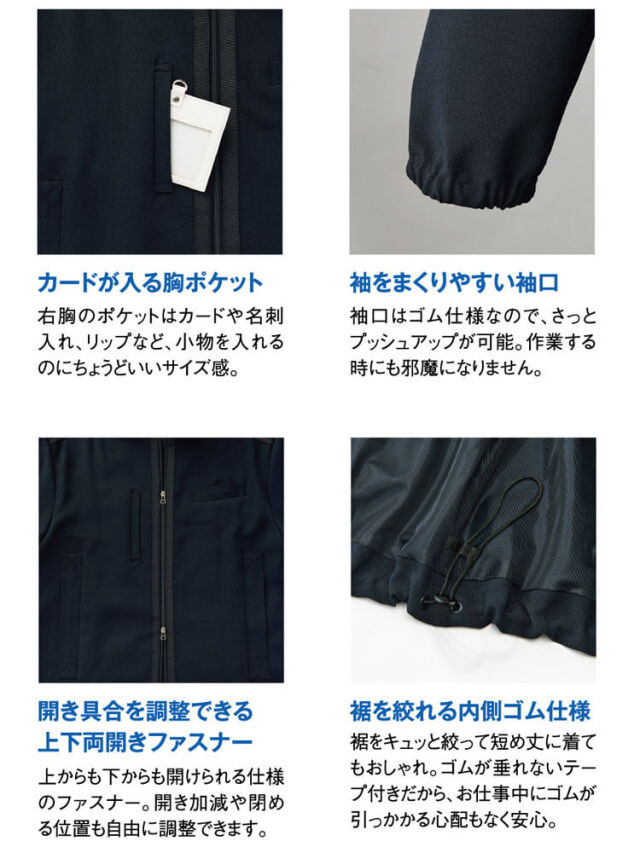 事務服 制服 SELECT STAGE 神馬本店 レディース ジップアップジャケット WN106J 2025年秋冬新作 事務服 制服 SELECT STAGE 神馬本店 レディース ジップアップ