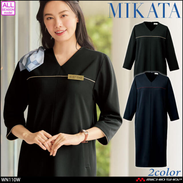 【値下げ】事務服 制服 ワンピース 7号 事務服 制服 SELECT STAGE 神馬本店 医療 クリニック サロン
