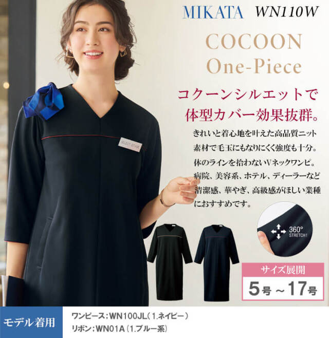 Maa　事務服7点セット　9号　青リボン無し　定価91410円　新品含む AJ0264（ボンマックス）｜事務服