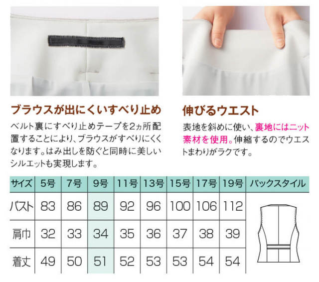 事務服 制服 シャンナーレ shannale Aラインスカート WN50S  神馬本店 事務服 制服 シャンナーレ 神馬本店 Aラインスカート WN50S 【オフィス