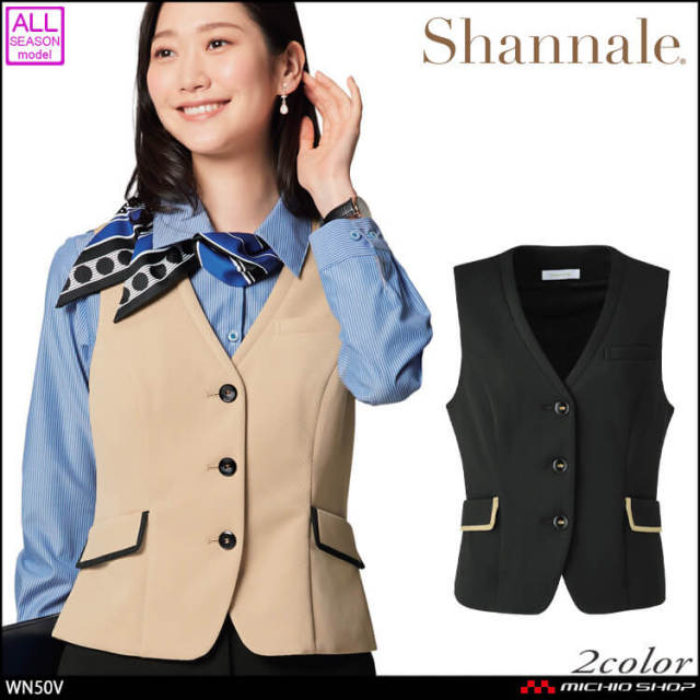 事務服 制服 シャンナーレ shannale  ベスト WN50V  神馬本店