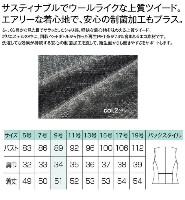 事務服 制服 受付 仕事 サービス