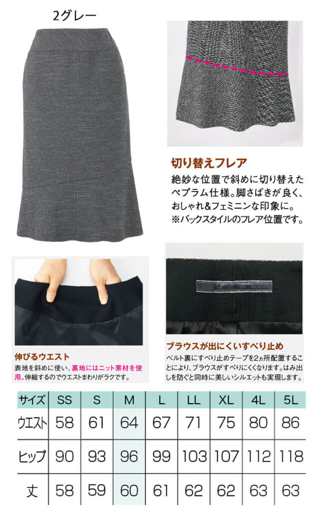 事務服 制服 受付 仕事 サービス