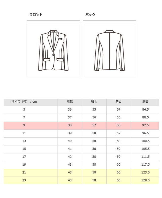 事務服 制服 フォーク ヌーヴォ ジャケット FJ15687 FOLK nuovo