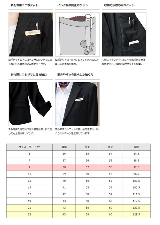 事務服 制服 フォーク ヌーヴォ FOLK nuovo ジャケット FJ15698  大きいサイズ19号・21号・23号 事務服 制服 フォーク ヌーヴォ FOLK nuovo ジャケット FJ15698