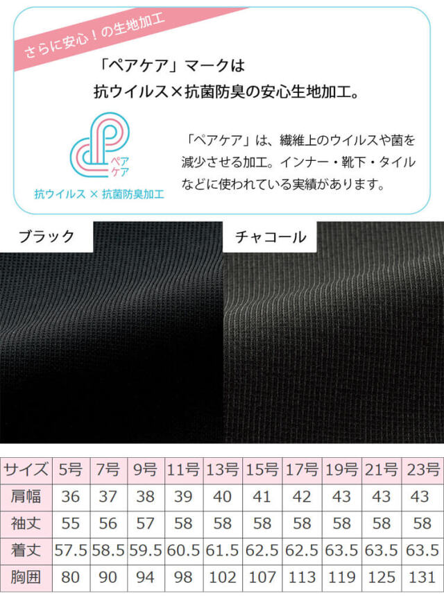 フォーク ヌーヴォ 事務服 仕事 制服 サロン 医療事務