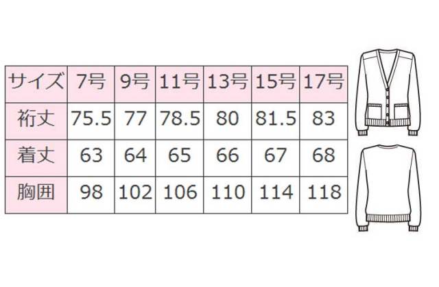 申込期間25年08月04日13時まで_フォーク カーディガン　Ａ３００−１　ネイビー　１３号_取寄商品 A300 カーディガン｜医療用白衣・介護ユニフォーム・事務服の