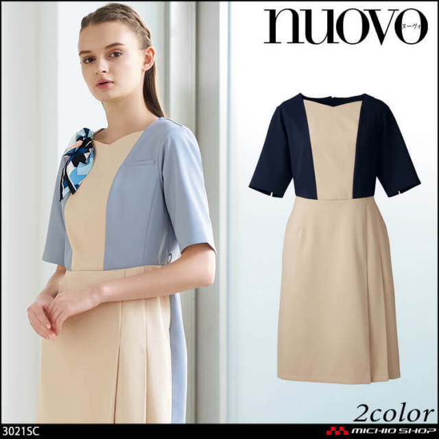 ユニフォーム 制服 受付 フォーク ヌーヴォ FOLK×nuovo ワンピース 3021SC 