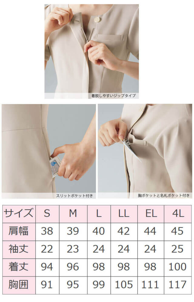 ｆｏｌｋ ヌーヴォ 可愛い 事務服