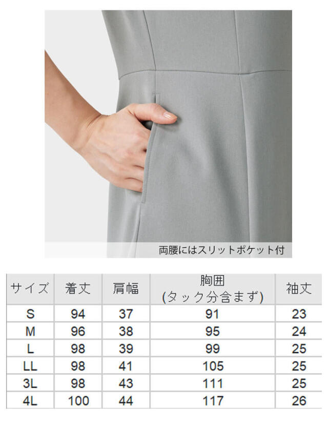 事務用 ユニフォーム 事務服 ワンピース FOLK 11号 おもてなし 事務服 制服 フォーク ヌーヴォ FOLK nuovo