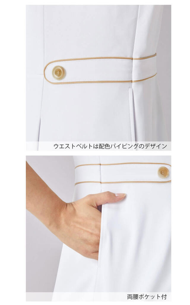 おもてなし 事務服 制服 フォーク ヌーヴォ FOLK nuovo