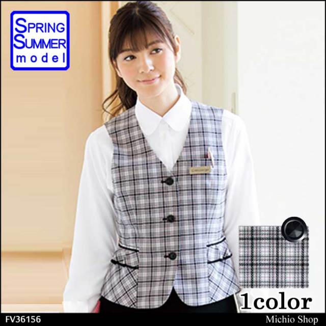 事務服 制服 フォーク ヌーヴォ ベスト FV36156 FOLK nuovo 事務服 制服 フォーク ヌーヴォ ベスト FV36156 FOLK nuovo【オフィス